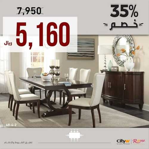 عروض سيتي دبليو اليوم 23 أغسطس 2022 مـ الموافق 25 محرم 1444 هـ خصم 35% 6 9382222113