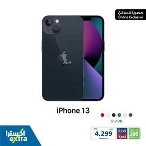 عروض الجوالات من اكسترا اليوم 16 أغسطس 2022 الموافق 17 محرم 1444 عروض الصيف التوفيرية 9 946211689