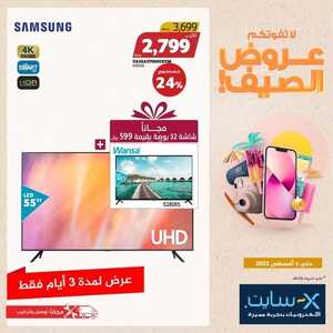 عروض الشاشات من اكسايت اليوم 4 أغسطس 2022 الموافق 6 محرم 1444 عروض قوية 8 9510859497