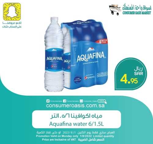 عروض واحة المستهلك الدمام اليوم 1 أغسطس 2022 الموافق 3 محرم 1444 هـ عروض الطازج 4 9525187789