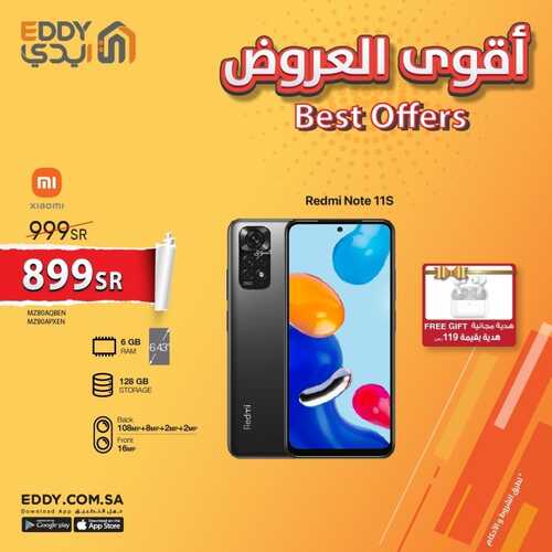 عروض الجوالات من ايدي اليوم 19 أغسطس 2022 الموافق 20 محرم 1444 أقوى العروض 3 958351369