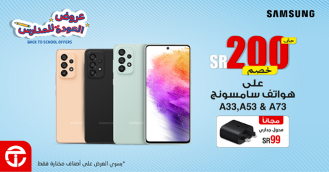 عروض الجوالات من جرير اليوم 26 أغسطس 2022 الموافق 27 محرم 1444 عروض العودة إلى المدارس 6 9668276897