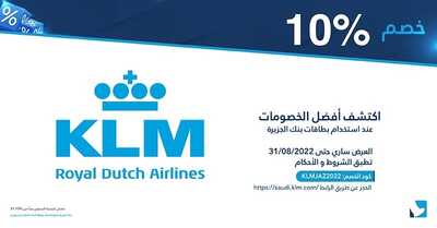 عروض بنك الجزيرة اليوم 9 أغسطس 2022 الموافق 11 محرم 1444 هـ أبشر بعزك 3 بنك الجزيرة 9 أغسطس