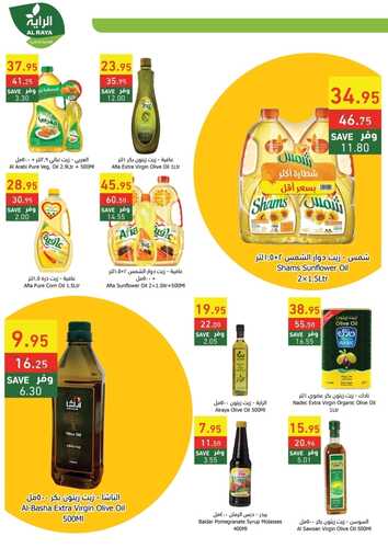 عروض الراية