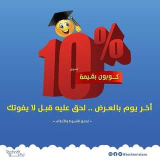 عروض تكنو للإلكترونيات الأسبوعية 27 أغسطس 2022 الموافق 29 محرم 1444 هـ عروض العودة للمدرسة 6 عروض تكنو 27 أغسطس