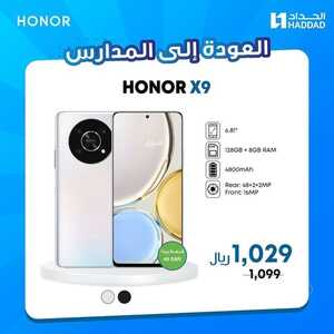 عروض الجوالات من الحداد اليوم 30 أغسطس 2022 الموافق 3 صفر 1444 عروض الجودة 6 9808859488