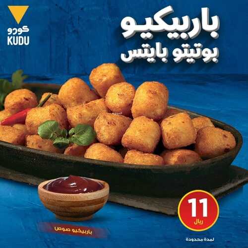 عروض مطعم كودو اليوم 1 أغسطس 2022 مـ الموافق 3 محرم 1444 هـ طعم يطربك 5 عروض مطعم كودو