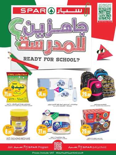 عروض سبار السعودية الاسبوعية 24 أغسطس 2022 الموافق 26 محرم 1444 عروض العودة للمدارس 2 9830761583