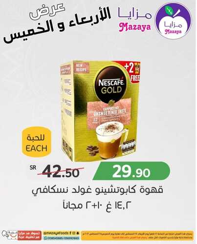 عروض مزايا الغذاء اليوم 24 أغسطس 2022 الموافق 26 محرم 1444 هـ عروض الأربعاء والخميس 4 9862246450