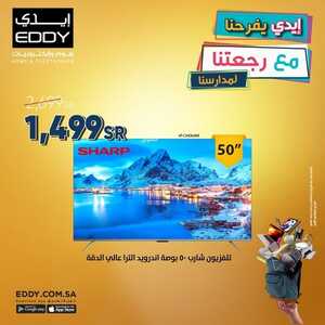 عروض ايدي اليوم 8 أغسطس 2022 الموافق 10 محرم 1444 هـ عروض العودة للمدارس 5 9877464540