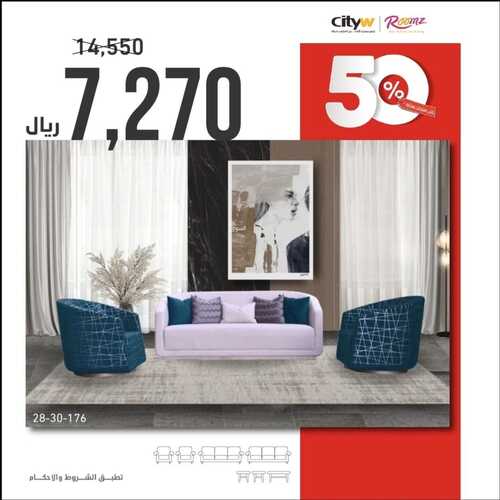 عروض مفروشات المطلق اليوم 2 أغسطس 2022 مـ الموافق 4 محرم 1444 هـ أخر فرصة 7 عروض مفروشات المطلق