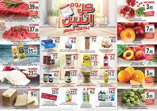 عروض أسواق المزرعة الطائف اليوم 22 أغسطس 2022 الموافق 24 محرم 1444 عروض الاثنين الطازج 7 9913695505