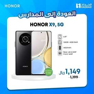 عروض الجوالات من الحداد اليوم 30 أغسطس 2022 الموافق 3 صفر 1444 عروض الجودة 7 9936806527