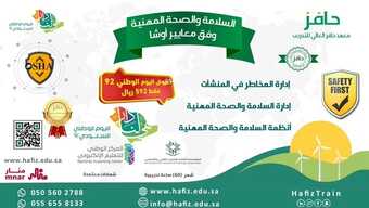 عروض اليوم الوطني 92 من معهد حافز للتدريب في نجران اليوم 20,9,2022 هي لنا دار 2 1116932540
