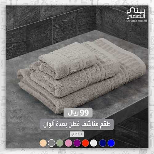 عروض بيتي الصغير اليوم 14 سبتمبر 2022 مـ الموافق 18 صفر 1444 هـ عرض خاص 5 1162330966