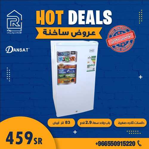 عروض معارض الرواد الأسبوعية 4 سبتمبر 2022 الموافق 8 صفر 1444 هـ صار وقت تطوّر بيتك 2 1199046309
