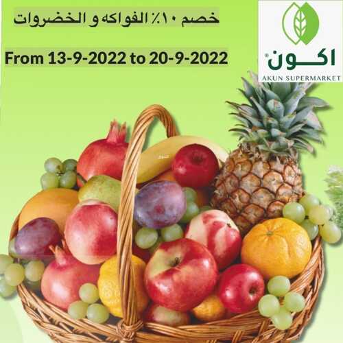 عروض اكون ماركت الرياض الأسبوعية 14 سبتمبر 2022 الموافق 18 صفر 1444 هـ خصم 70% 6 1257032184