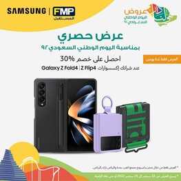 عروض الجوالات من المستقبل اليوم 21 سبتمر 2022 الموافق 25 صفر 1444 عروض خيالية 2 1263847414