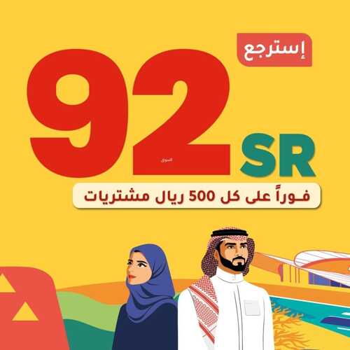 عروض تكنو للإلكترونيات الأسبوعية 17 سبتمبر 2022 الموافق 21 صفر 1444 هـ عروض اليوم الوطني 7 128951005