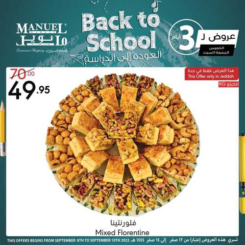 عروض مانويل جدة اليوم 8/9/2022 الموافق 12 صفر 1444 عروض الويكند 3 أيام 3 1290924811