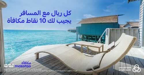 عروض بنك الراجحي اليوم 27 سبتمبر 2022 الموافق 1 ربيع الأول 1444 هـ نقاط مكافأة مع مسافر 2 بنك الراجحي 27 سبتمبر