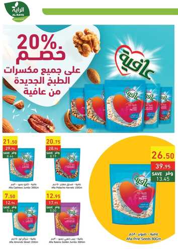 عروض الراية جدة الاسبوعية 7 سبتمبر 2022 الموافق 11 صفر 1444 العودة للدراسة 7 1365160363