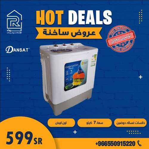عروض معارض الرواد الأسبوعية 4 سبتمبر 2022 الموافق 8 صفر 1444 هـ صار وقت تطوّر بيتك 4 1379292098