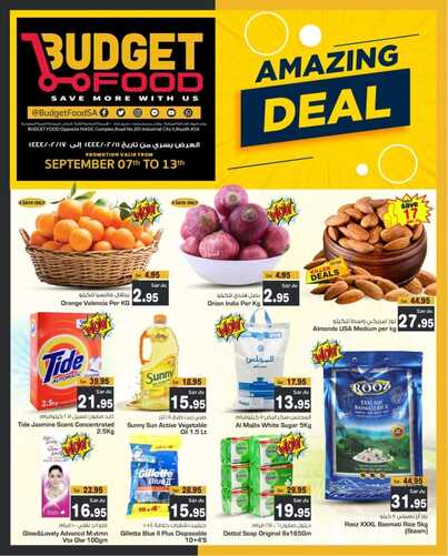 عروض ميزانية الطعام الأسبوعية 7 سبتمبر 2022 الموافق 11 صفر 1444 هـ AMAZING DEAL 5 1414555715