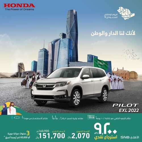 عروض هوندا للسيارات اليوم 8 سبتمبر 2022 مـ الموافق 12 صفر 1444 هـ دارنا فخرنا وبأقوى العروض رجعنا 5 1453636695