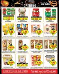 عروض الثلاجة العالمية