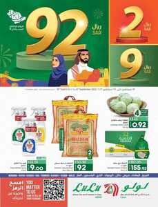 عروض لولو الرياض والخرج الاسبوعية 18 سبتمبر 2022 الموافق 22 صفر 1444 عروض 2 & 9 & 92 ريال 2 1611773050