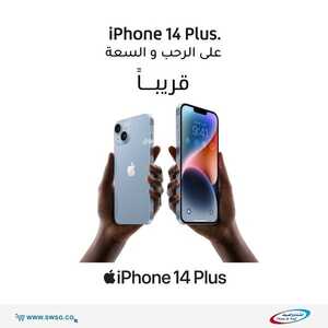 عروض الجوالات من شركة الشتاء والصيف اليوم 12 سبتمبر 2022 الموافق 16 صفر 1444 عروض نهاية الصيف 7 1727272839
