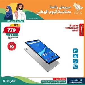 عروض الجوالات من اكسايت اليوم 21 سبتمر 2022 الموافق 25 صفر 1444 عروض الجودة 6 1794467699