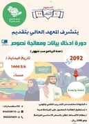 عروض اليوم الوطني 92 من المعهد العالي في الرس اليوم 1.9.2022 هي لنا دار 6 1799052011