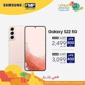 عروض الجوالات من المستقبل اليوم 14 سبتمبر 2022 الموافق 18 صفر 1444 عروض التوفير 3 1888860890