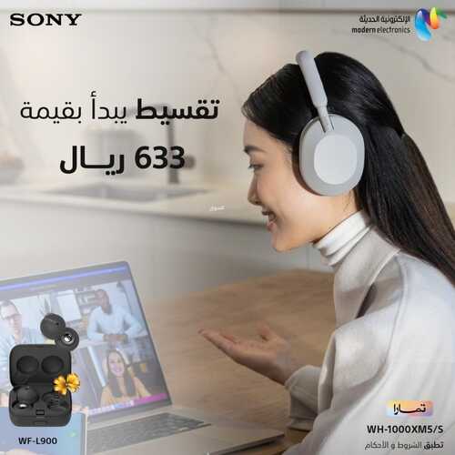 عروض سوني الأسبوعية 11 سبتمبر 2022 الموافق 15 صفر 1444 هـ قسط على كيفك 2 عروض سوني 11 سبتمبر