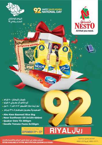 عروض نستو الرياض اليوم 22-9-2022 الموافق 26 صفر 1444 عروض الويكند & عروض خاصة باليوم الوطني 7 1930639737