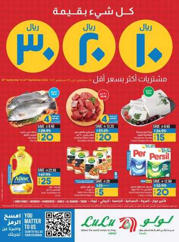 عروض لولو تبوك 18 سبتمبر 2022 الموافق 22 صفر 1444 عروض 10&20&30 ريال. 6 2012727924