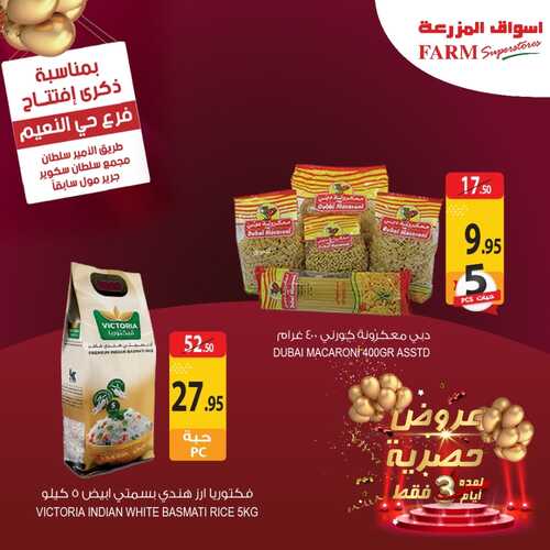 عروض أسواق المزرعة جدة حي النعيم اليوم 1 سبتمبر 2022 الموافق 5 صفر 1444 عروض حصرية لمدة 3 ايام 5 2024750015