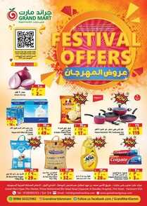 عروض جراند مارت الاسبوعية 7 سبتمبر 2022 الموافق 11 صفر 1444 عروض المهرجان 6 2058286002