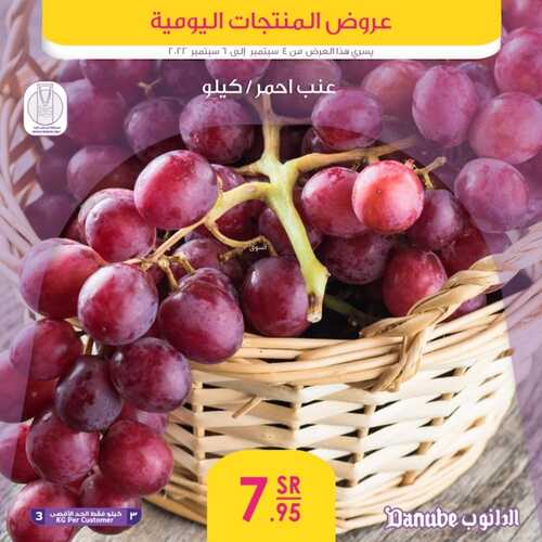 عروض الدانوب جدة اليوم 4 سبتمبر 2022 الموافق 8 صفر 1444 عروض 3 أيام فقط 4 2071146102