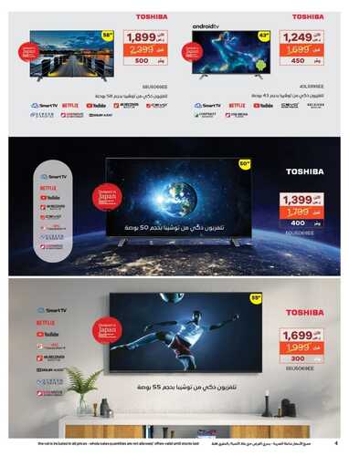 عروض كارفور السعودية اليوم 22-9-2022 الموافق 26 صفر 1444 لا تفوت الاحتفال باليوم الوطني مع منتجاتنا 8 2078383489