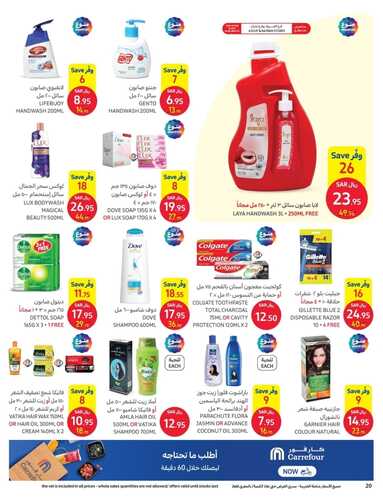 عروض كارفور