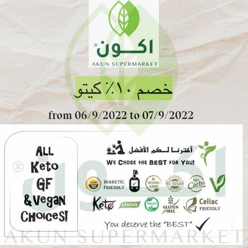 عروض اكون ماركت الرياض اليوم 7 سبتمبر 2022 الموافق 11 صفر 1444 هـ خصومات مدهشة 7 2165357074