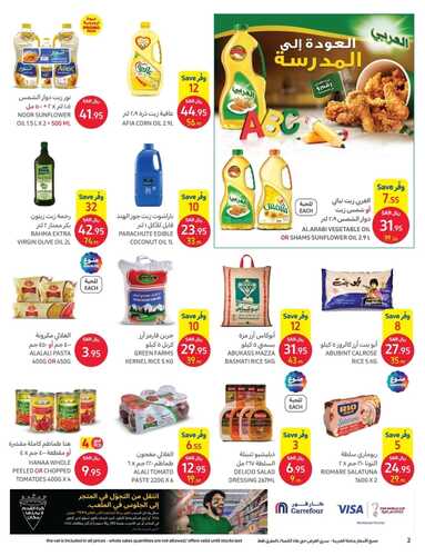 عروض كارفور السعودية الاسبوعية 7/9/2022 الموافق 11 صفر 1444 التوفير الأكبر 8 2172328204
