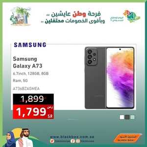 عروض الجوالات من الصندوق الاسود اليوم 25 سبتمر 2022 الموافق 29 صفر 1444 عروض مغرية 6 2228271492