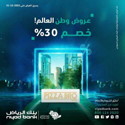 عروض بنك الرياض اليوم 27 سبتمبر 2022 الموافق 1 ربيع الأول 1444 هـ عروض وطن العالم 5 بنك الرياض 27 سبتمبر