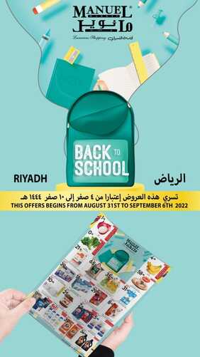 عروض مانويل الرياض الأسبوعية تسري حتى 6-9-2022 الموافق 10 صفر 1444 - Back To School 6 2290670555