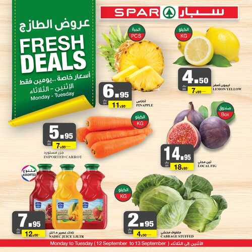 عروض سبار السعودية اليوم 12-9-2022 الموافق 16 صفر 1444 عروض منتصف الأسبوع 3 2302950733