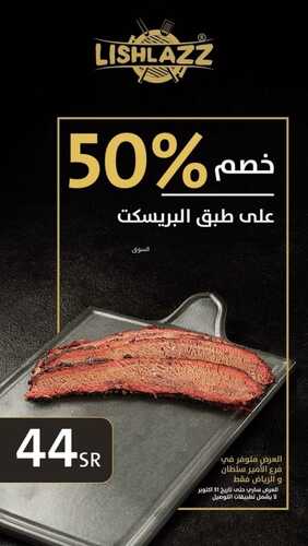 عروض مطعم ليشلازز اليوم 27 سبتمبر 2022 مـ الموافق 1 ربيع الأول 1444 هـ خصم 50% 5 2429996690